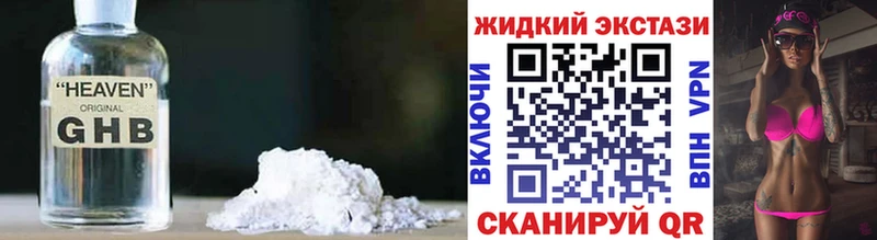 Купить  Саров  Бутират GHB 