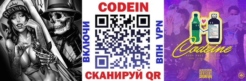 Кодеиновый сироп Lean напиток Lean (лин)  Купить закладки  Саров 