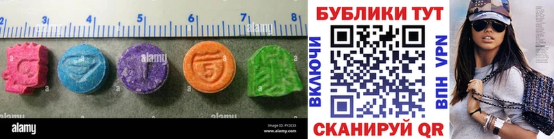 ЭКСТАЗИ 250 мг  Купить  Саров 